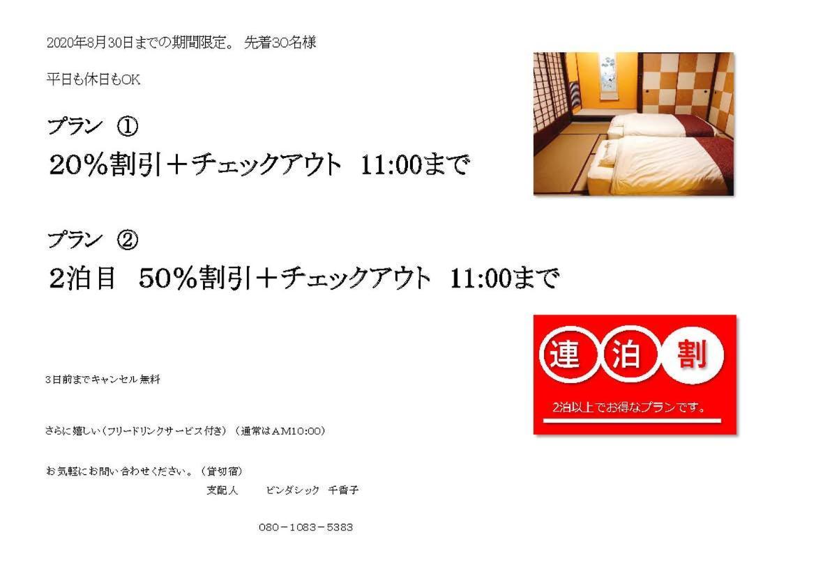 Kanazawa Machiya Inn Hana Luaran gambar