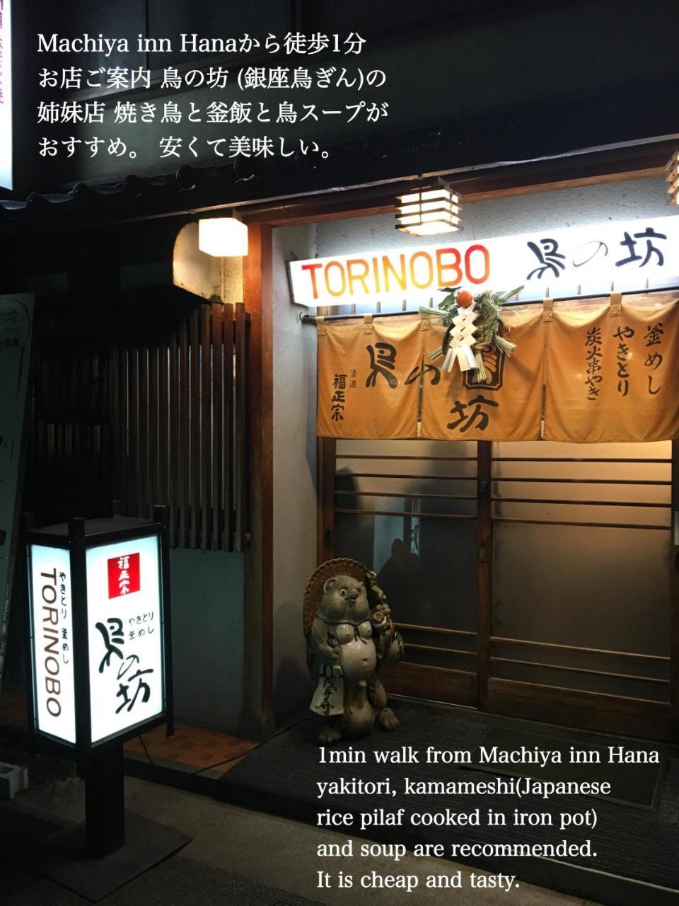 Kanazawa Machiya Inn Hana Luaran gambar